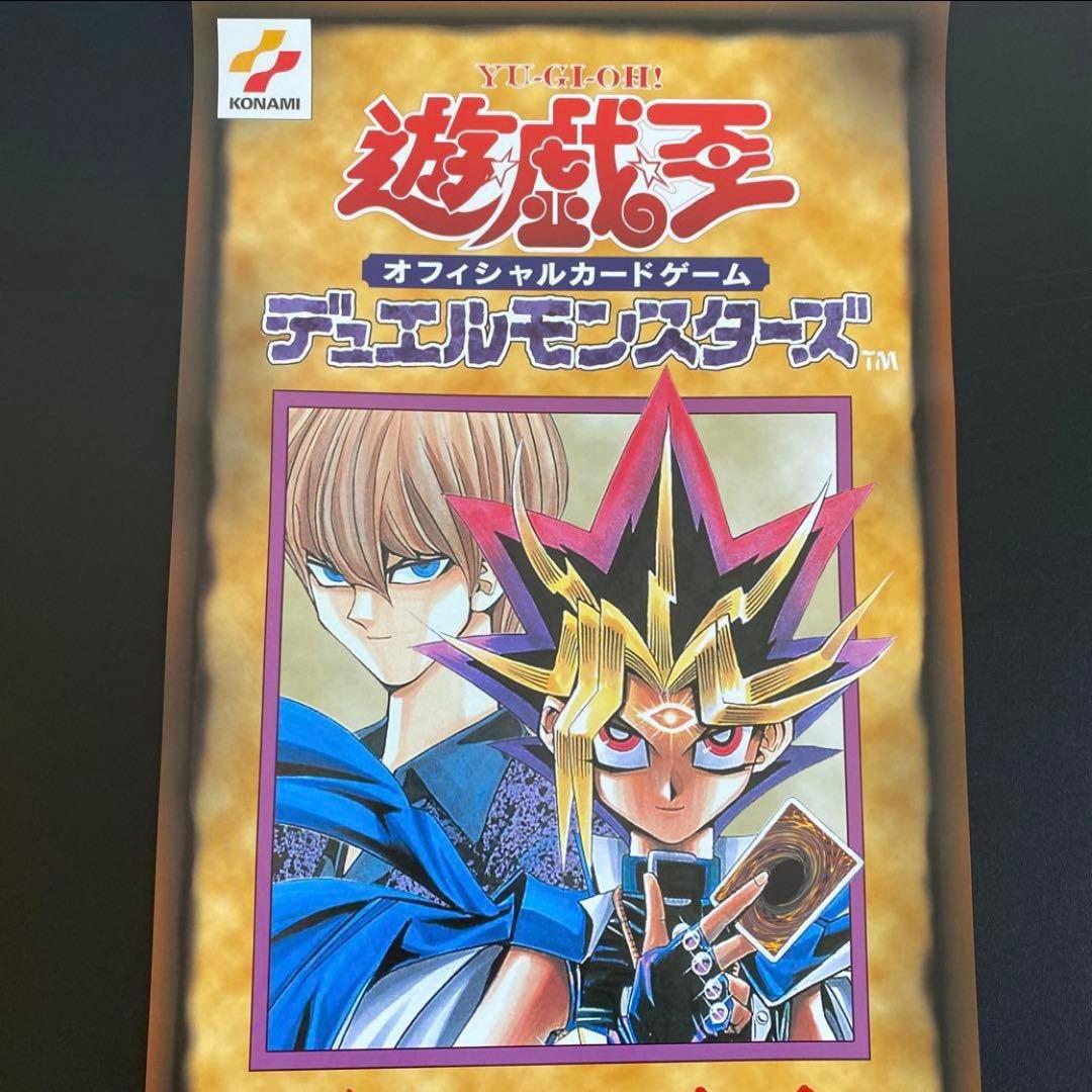 未使用品 遊戯王 初期 デュエル大会 Vol.3 ポスター