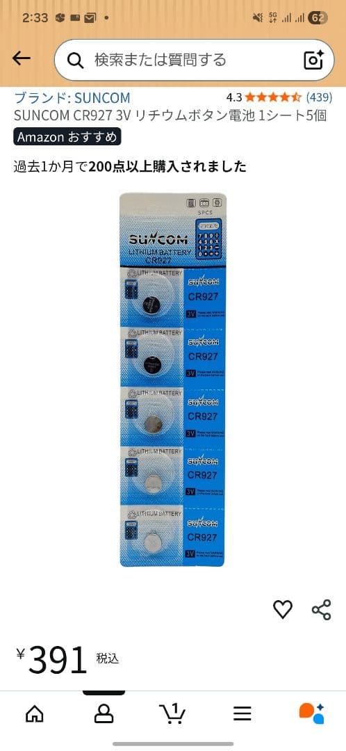 アギト LED頭部 S.H.Figuarts 改造 カスタム