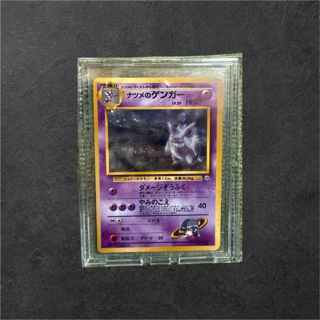 ポケカ　ナツメのゲンガー　旧裏