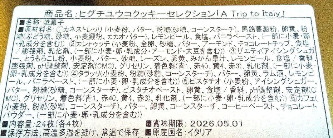 ヒグチユウコ × グッチ銀座並木コラボ クッキー缶【ショッパー付き】
