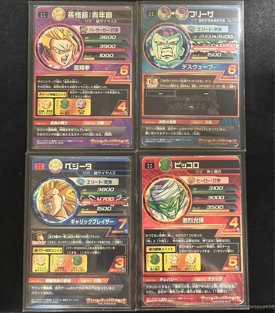 ドラゴンボールヒーローズ　h弾　ur sec フルコンプ