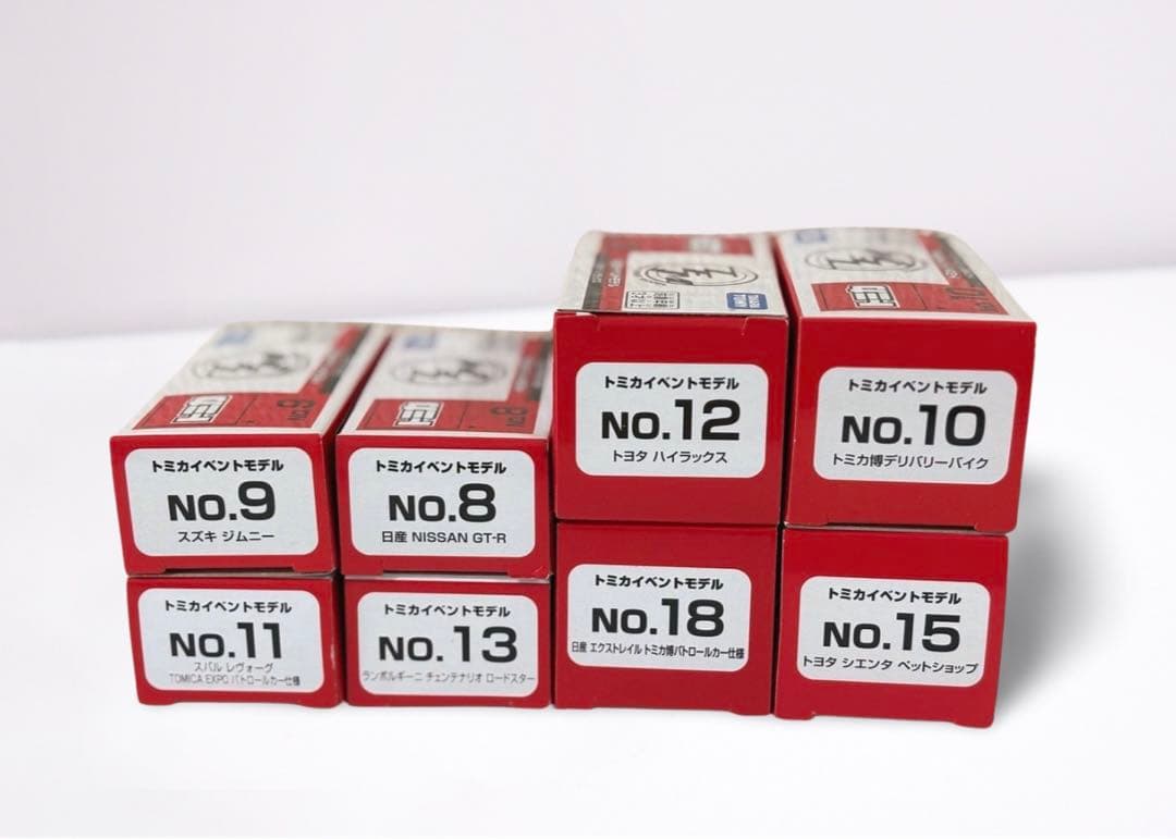 トミカ博2025限定　イベントモデルNo.8～No.18 8台