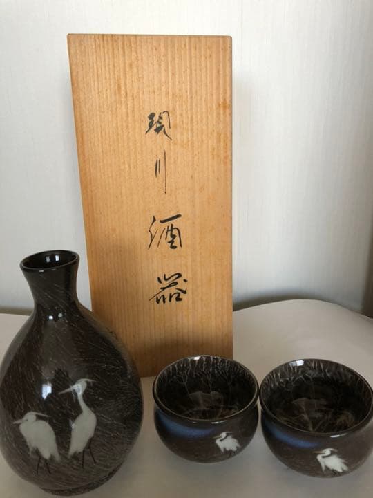 酒器 現川焼 白サギ 横石臥牛