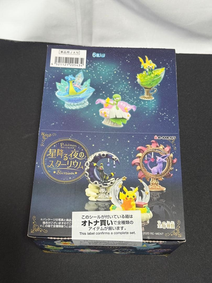 ポケモン　リーメント　星降る夜のスターリウム　未開封box