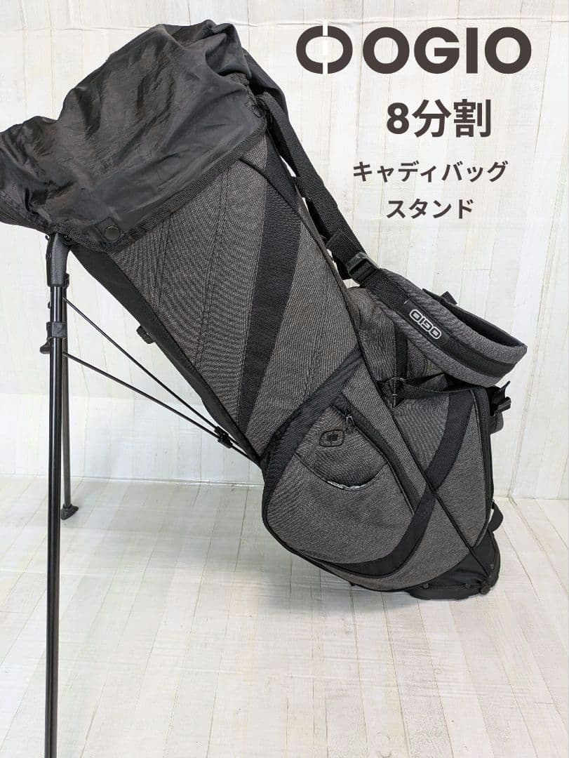 OGIO オジオ ゴルフ キャディバッグ スタンド 8分割