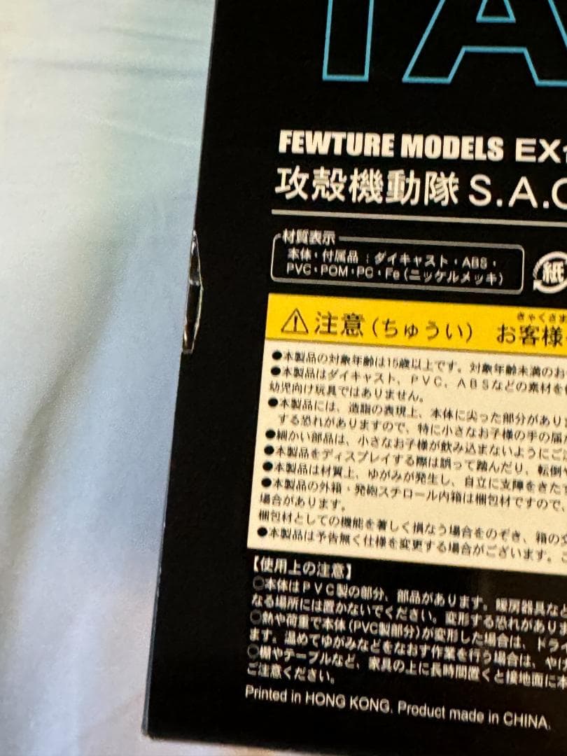 【中古】FEWTURE MODELS EX合金シリーズ タチコマ
