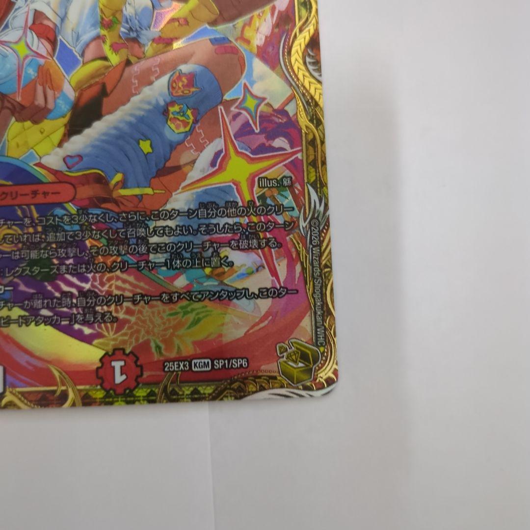 デュエマ我我我ガイアールブランド2枚セット KGM SP1/SP6 金トレジャー