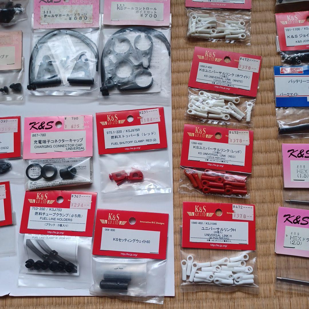 写真にKSのセットにした物です。