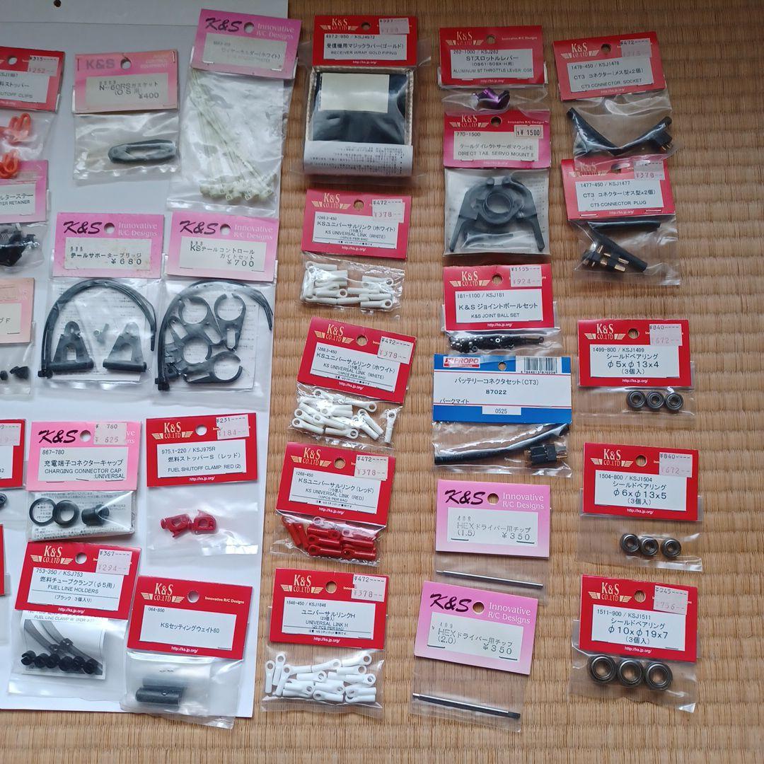 写真にKSのセットにした物です。