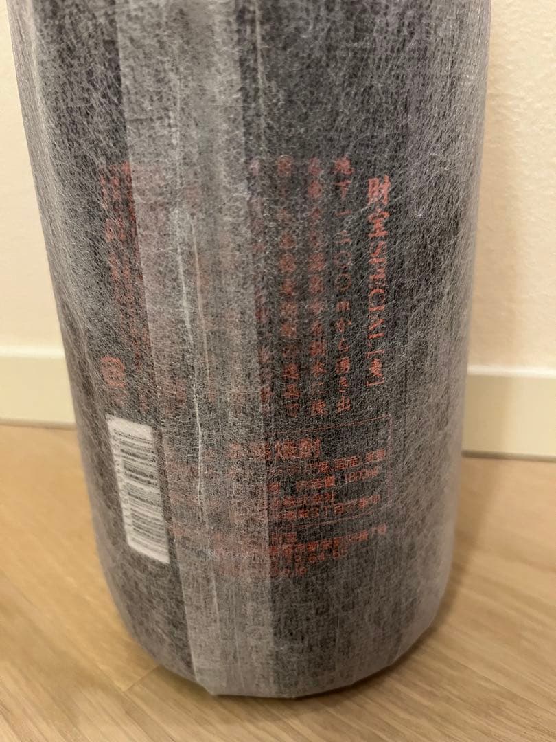 財宝焼酎　3本set