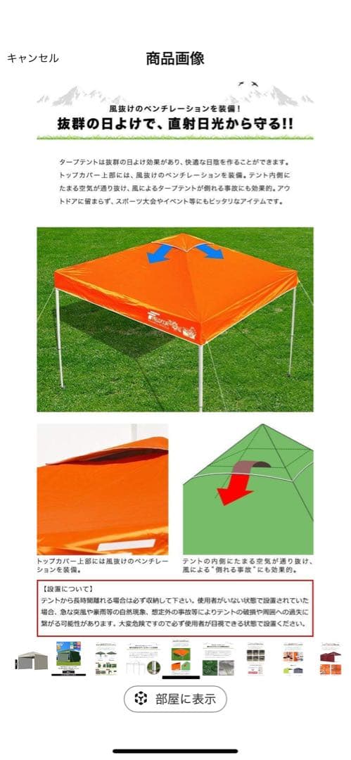 フィールドア　ワンタッチタープテント　スチールフレーム　3M×3M