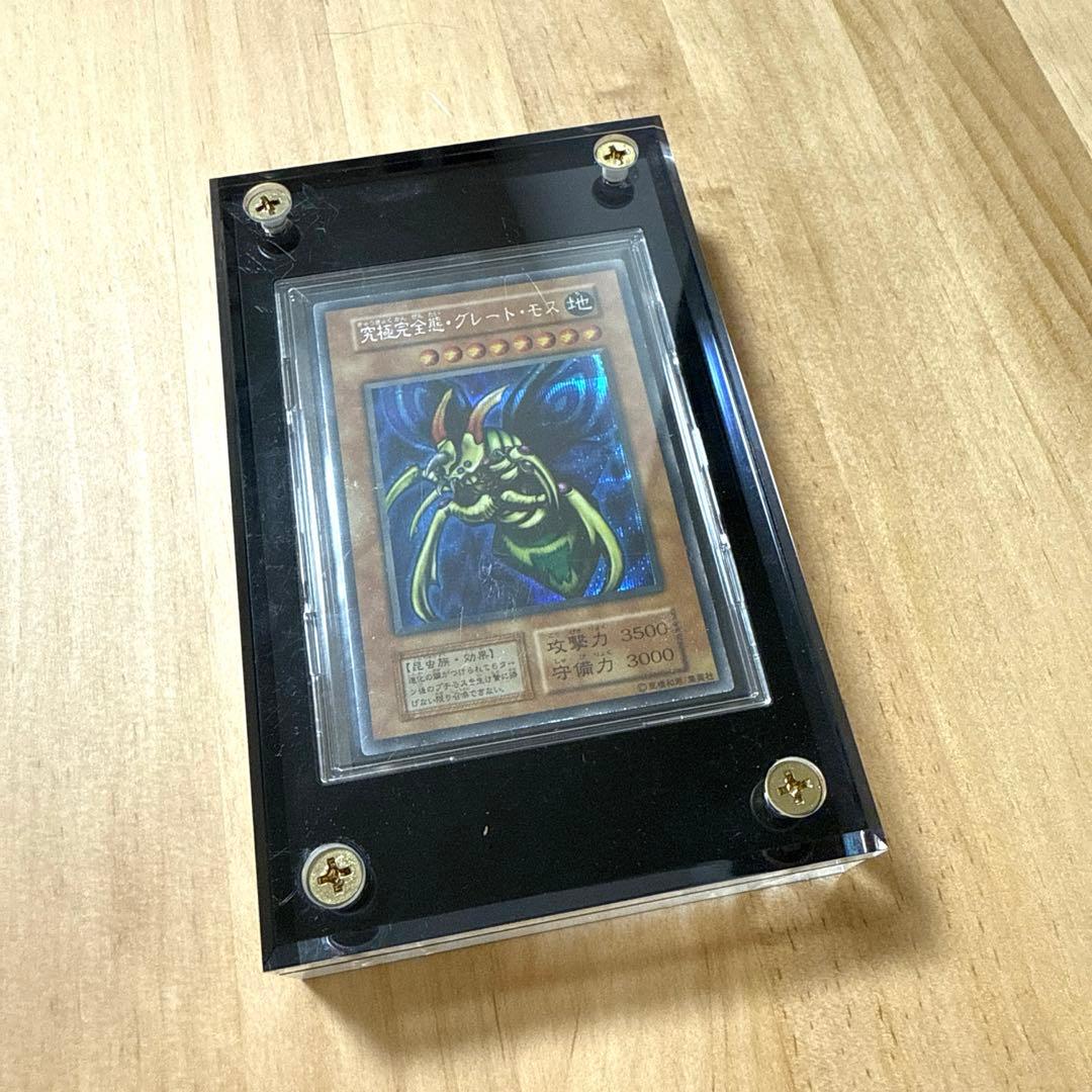 究極完全態・グレート・モス 初期