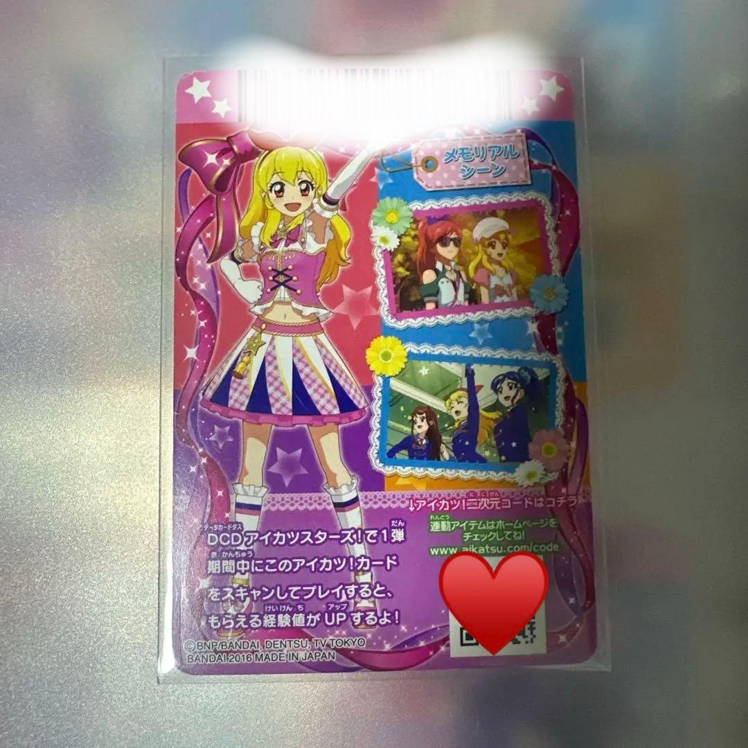 アイカツカード ハイピンクパレードシューズ アニメ柄‼️おまけ付き