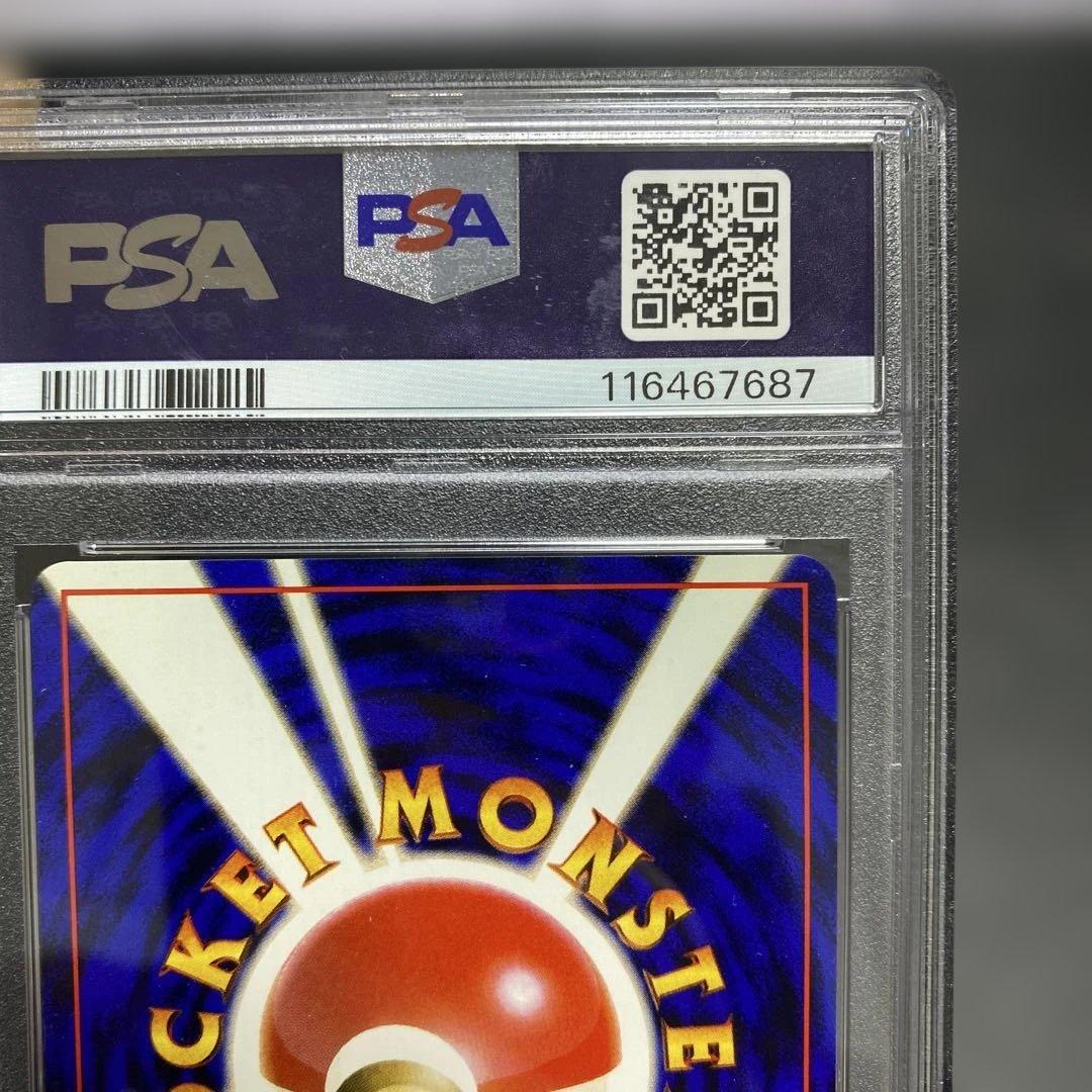 サカキのペルシアン ★ ジム拡張第2弾 闇からの挑戦　psa10