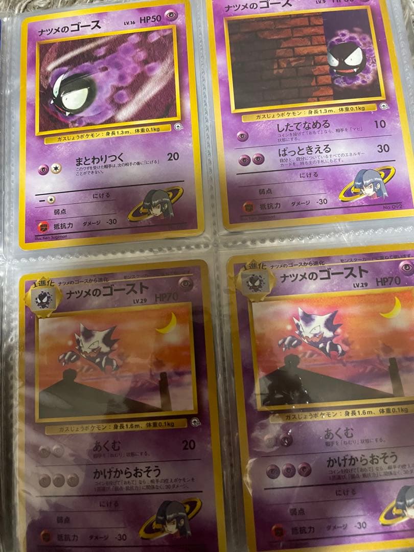 【引退品】 ゲンガーセット売り ポケモンカード まとめ売り