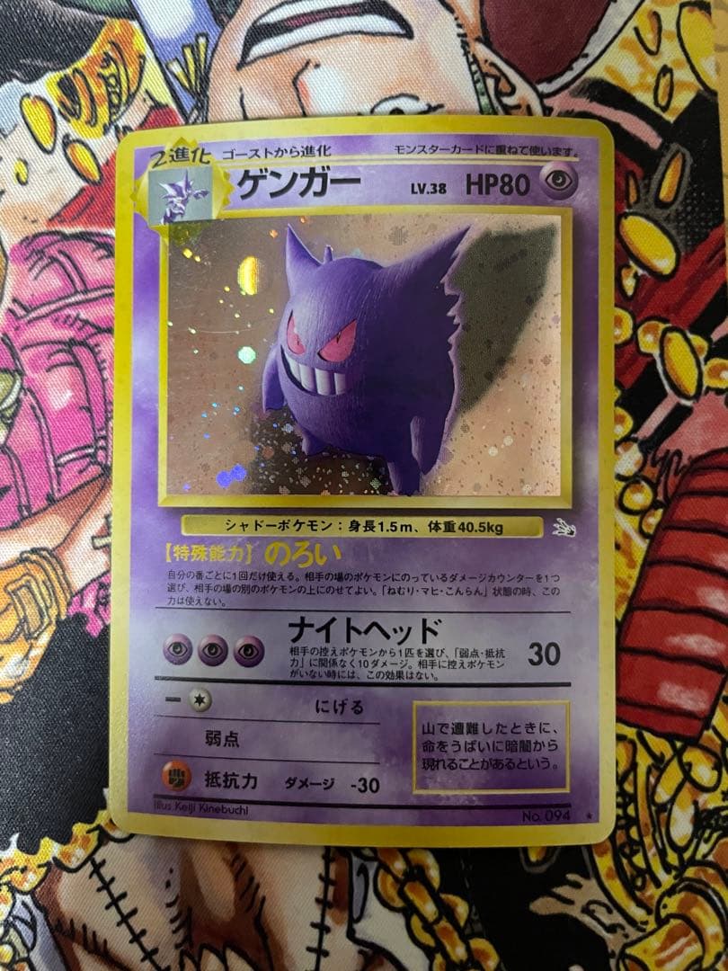 【引退品】 ゲンガーセット売り ポケモンカード まとめ売り