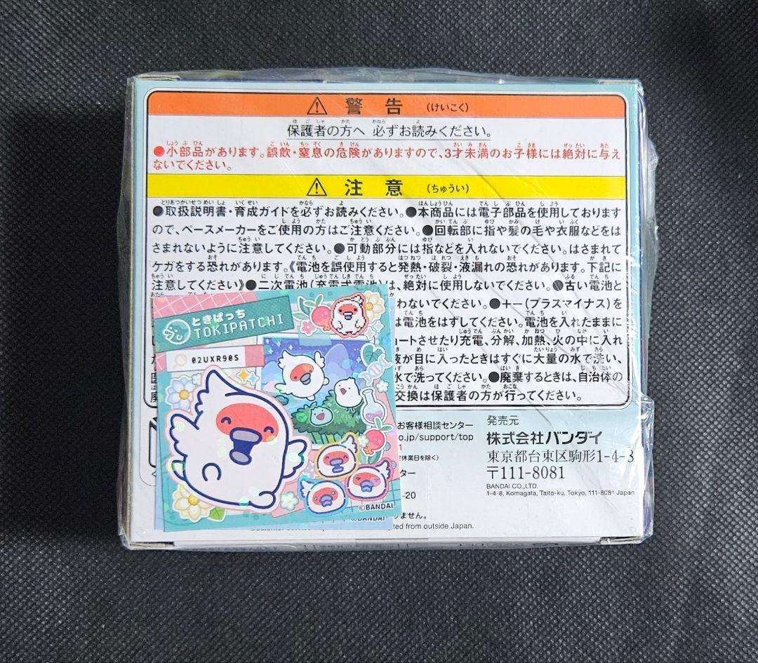 たまごっちパラダイス　Jade Forest　特典シール付き