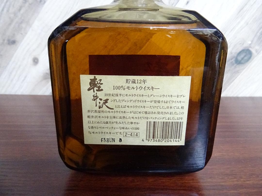 A*n様 宇032 軽井沢 12年 ウイスキー 720ml 40％