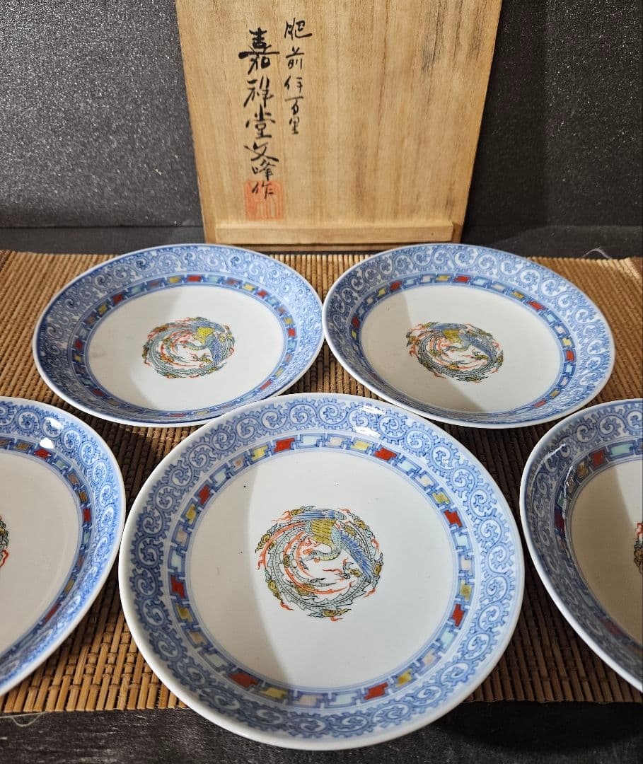 【大名品❗】明治時代　最高峰の平戸焼　肥前伊万里　嘉祥堂文峰作　染錦鳳凰画皿5客