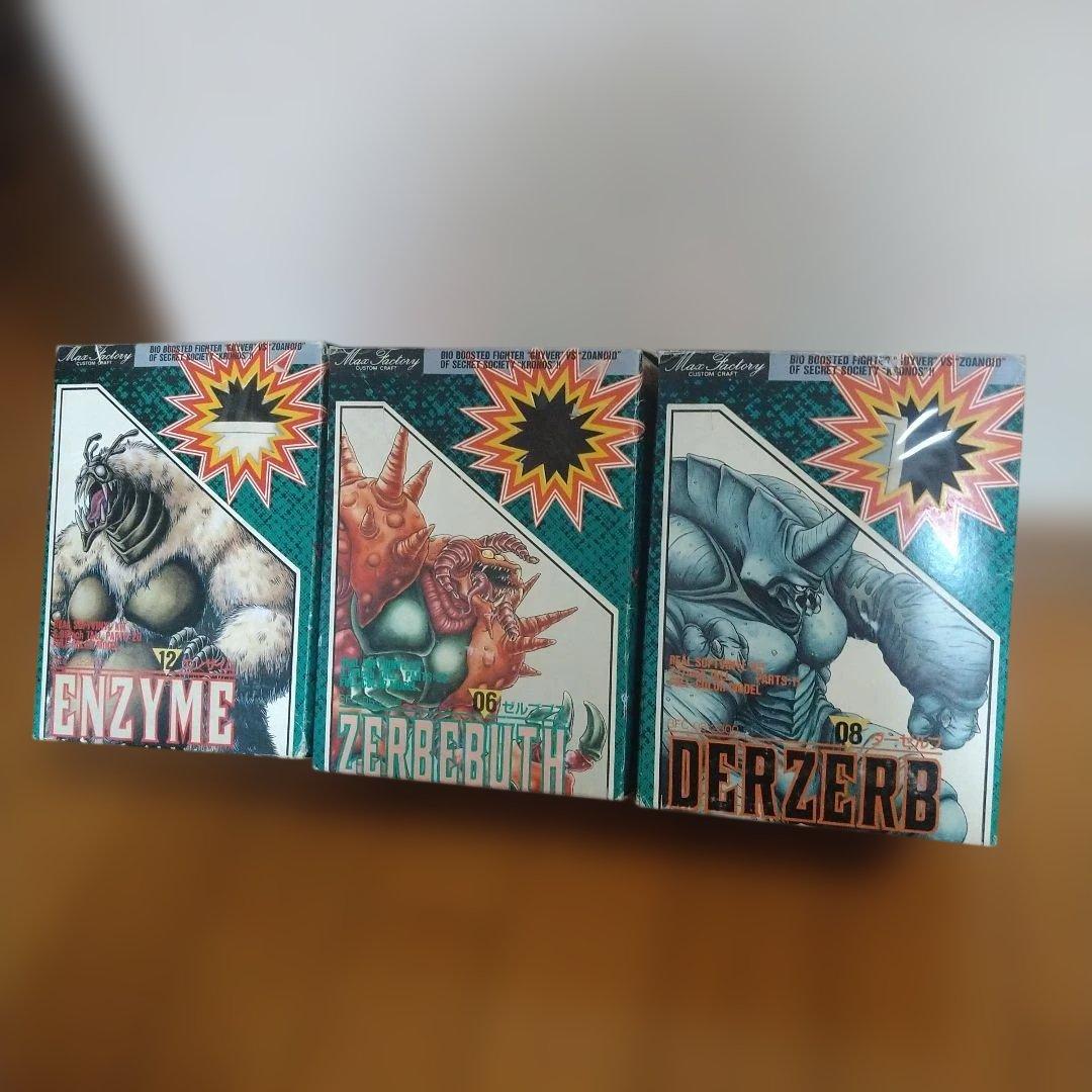 【強殖装甲ガイバー】 バイオファイターコレクションシリーズ 　ソフビキット