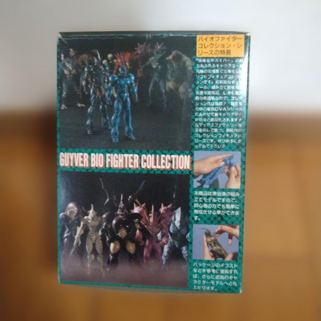 【強殖装甲ガイバー】 バイオファイターコレクションシリーズ 　ソフビキット