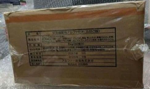 賞味期限2026年7月 災害備蓄用アルファ化米（五目ご飯）5kg(50食分)2箱