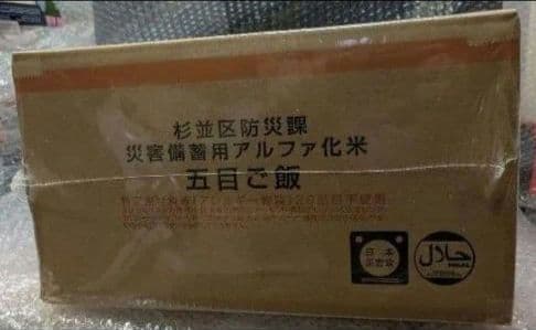 賞味期限2026年7月 災害備蓄用アルファ化米（五目ご飯）5kg(50食分)2箱