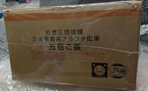 賞味期限2026年7月 災害備蓄用アルファ化米（五目ご飯）5kg(50食分)2箱