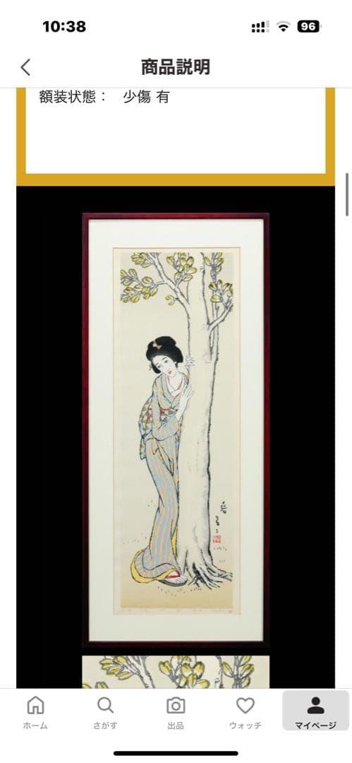 真作 超貴重 竹久 夢二 「 春 」 木版画 ２５号 大作 1991年作品