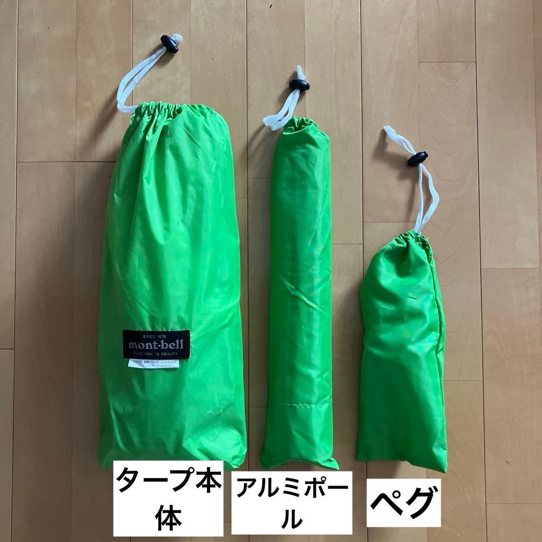 mont-bell モンベル ミニタープ ヘキサゴン(165cmポール2本付)