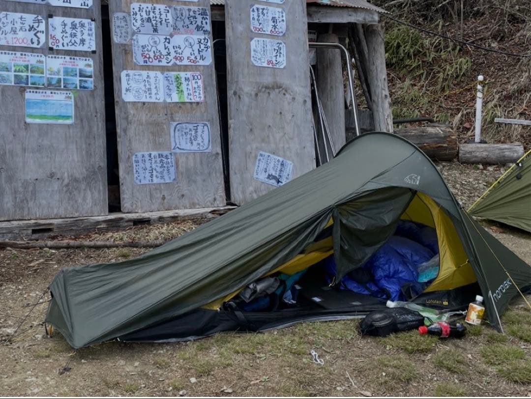 nordisk Lofoten 2ulw ノルディスク ロフォーテン