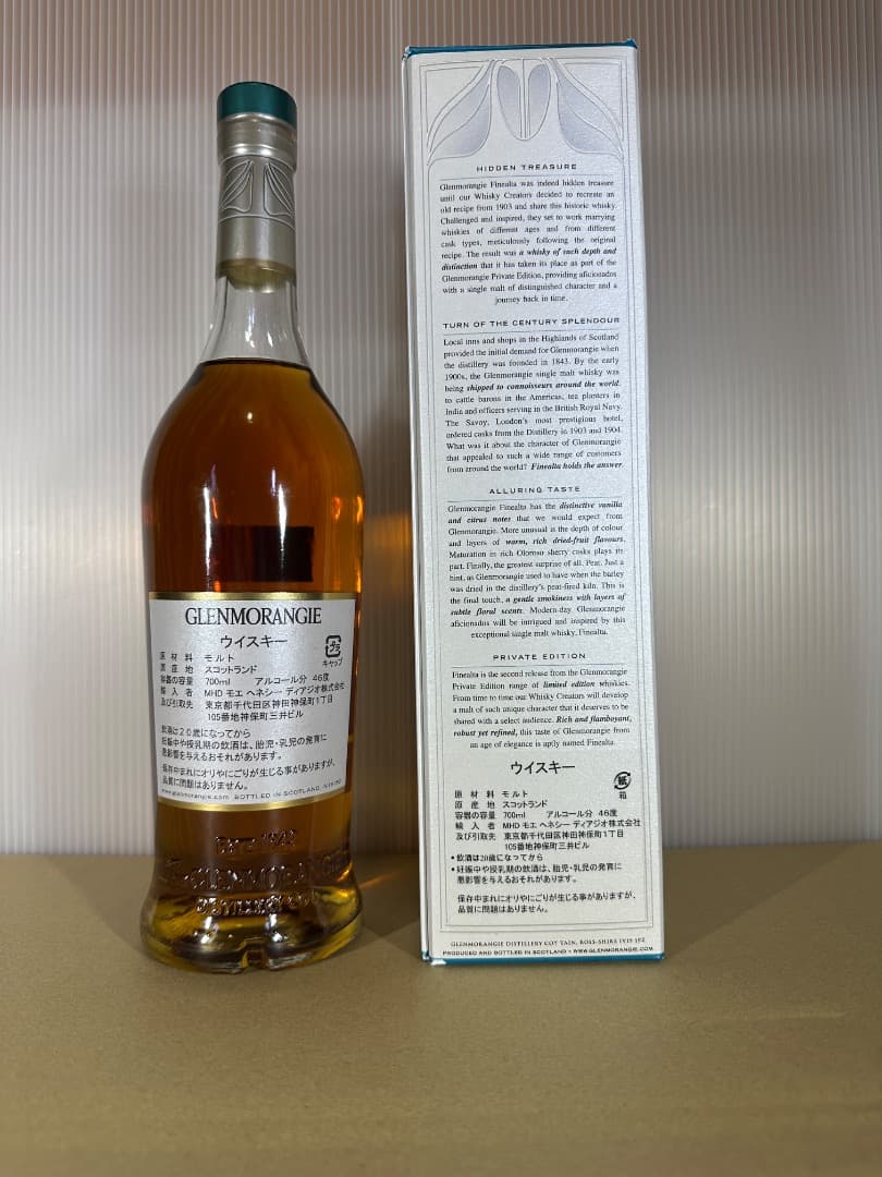 限定品　グレンモーレンジ　プライベートエディション 7本セット