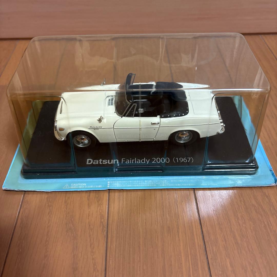 アシェット 1／24 国産名車コレクション 3台セット