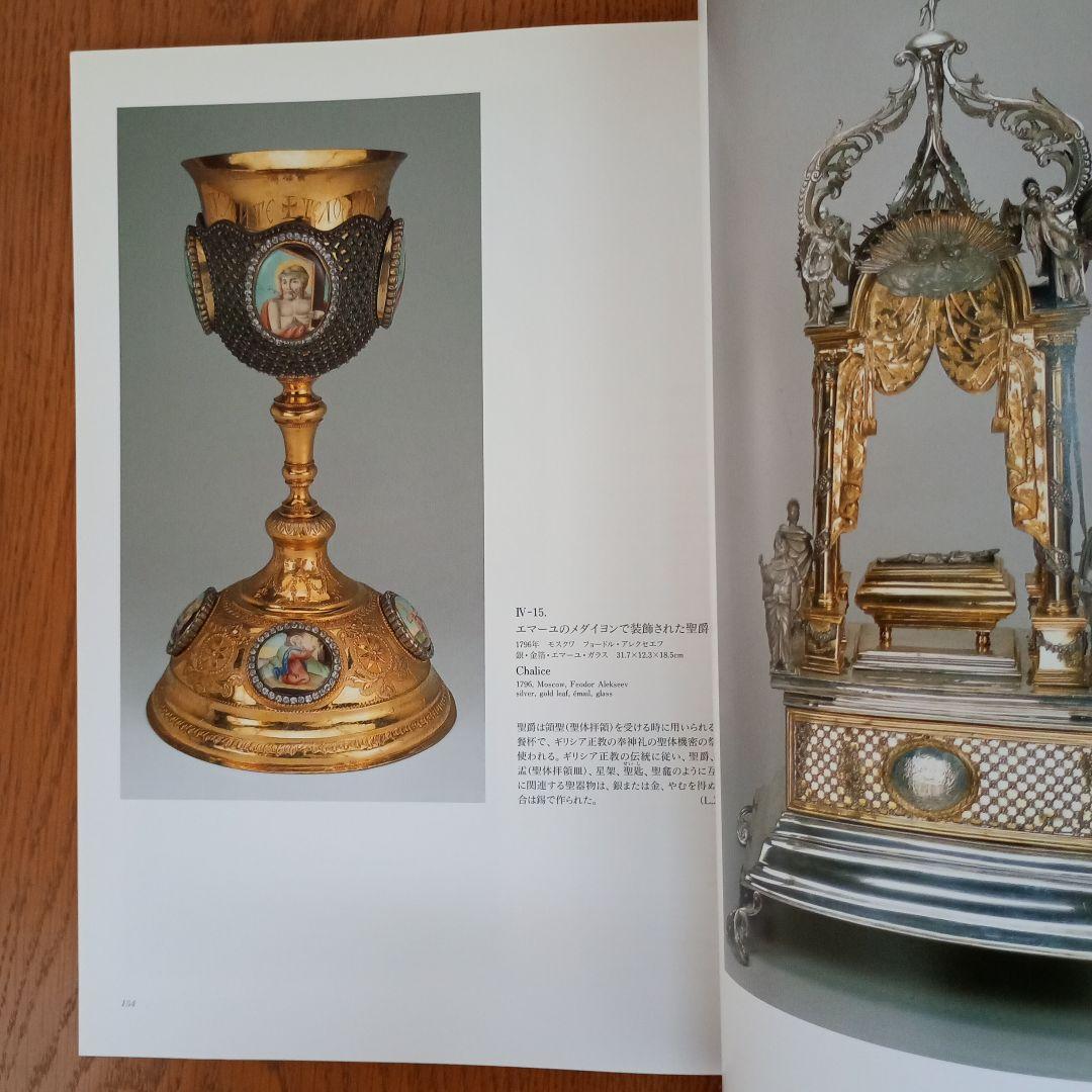 God and Man: 美術書