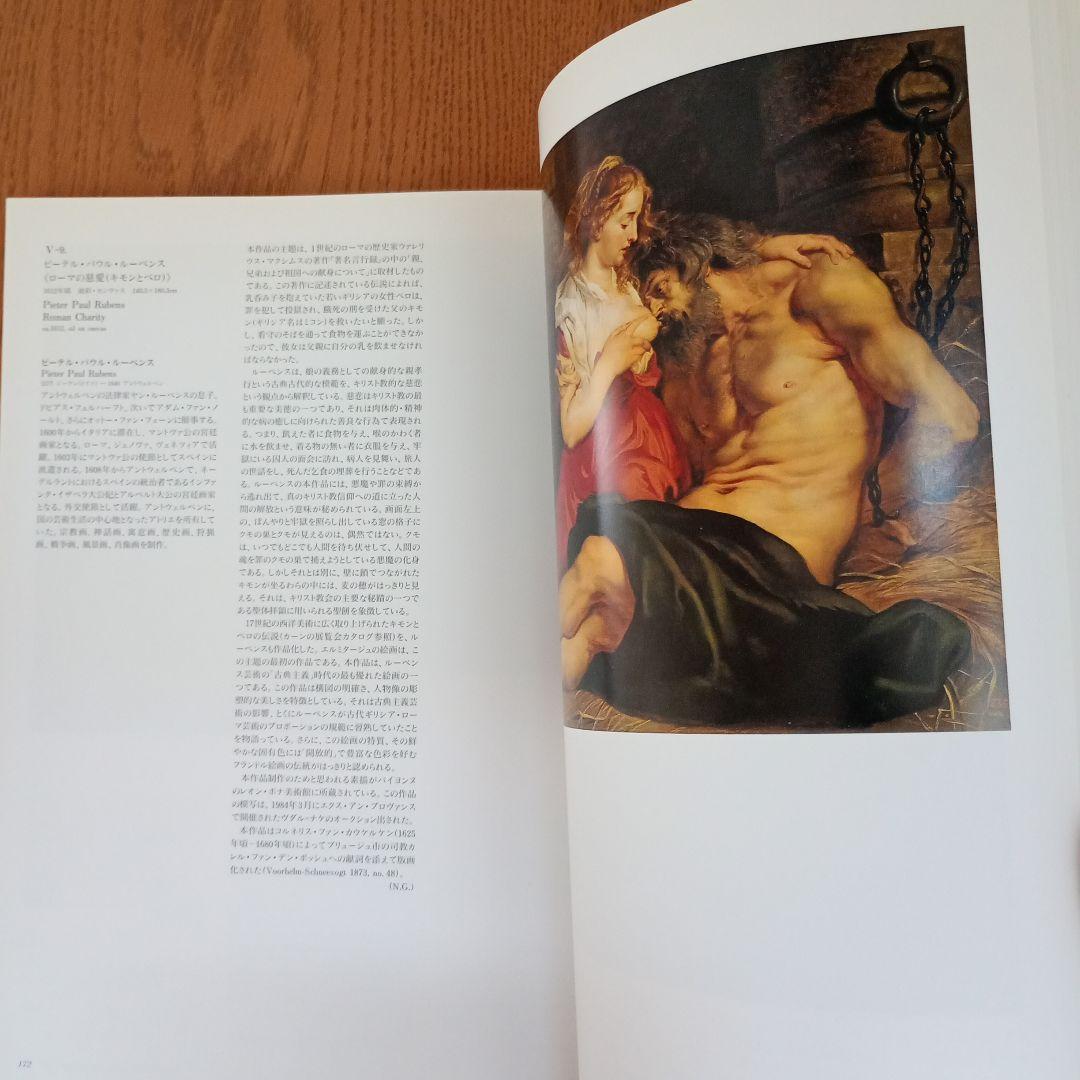 God and Man: 美術書