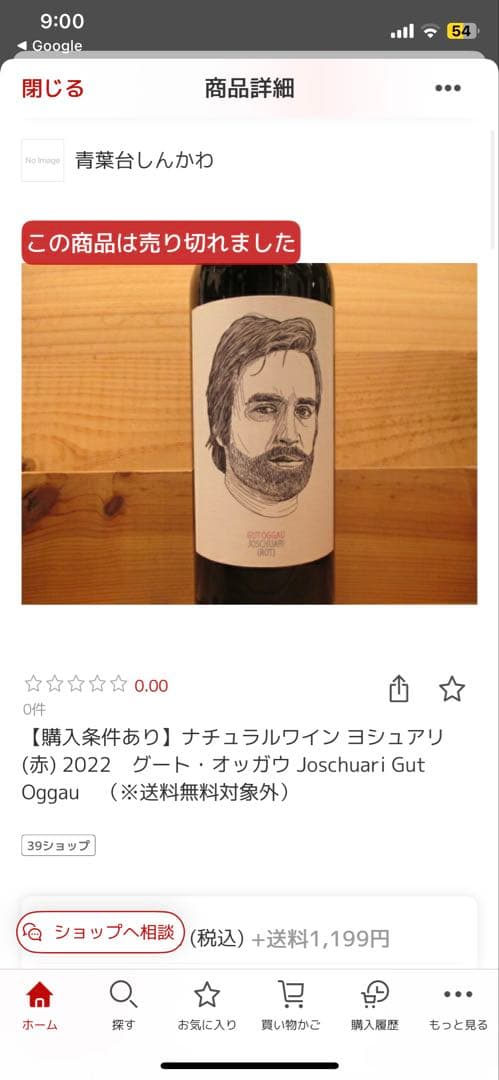 ヨシュアリ グート オッガウ 2021