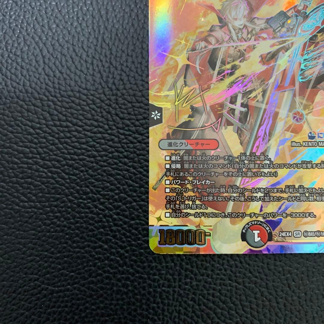 血貴き侵略 ブラッドゾーン サイン SR シークレット デュエマ