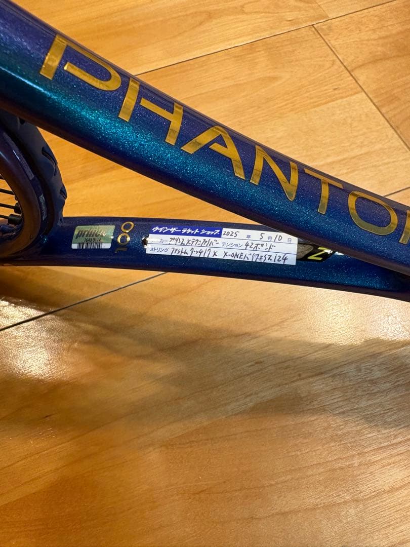 超美品★品薄 プリンス ファントム100 Prince Phantom 最新