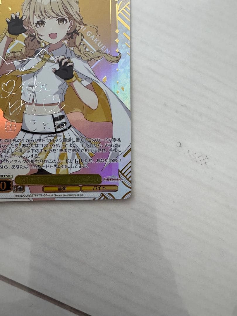 WS 藤田ことね sec サイン ヴァイスシュヴァルツ