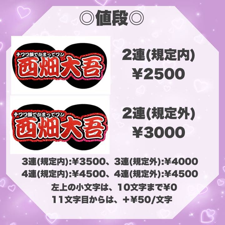 連結文字パネル　うちわ文字オーダー　連結文字　連結うちわ文字　日本語　ハングル