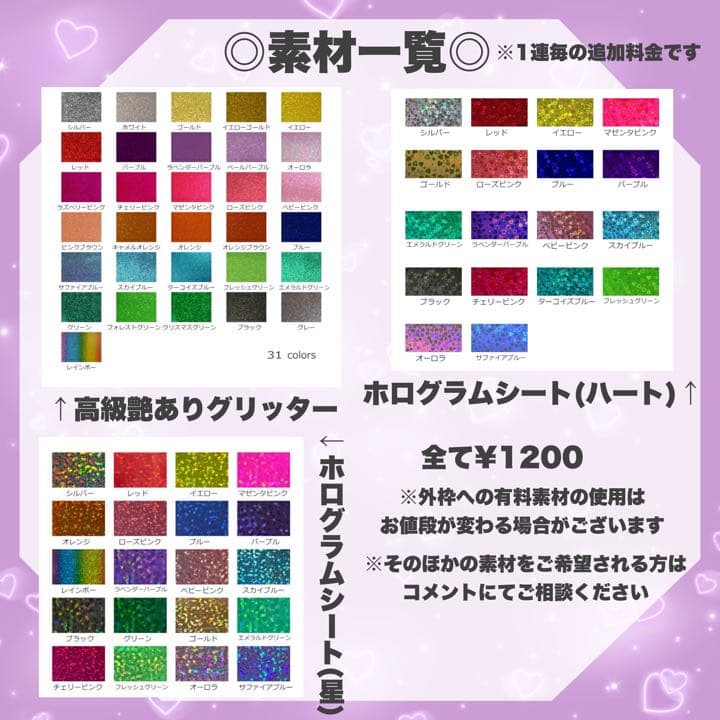 連結文字パネル　うちわ文字オーダー　連結文字　連結うちわ文字　日本語　ハングル