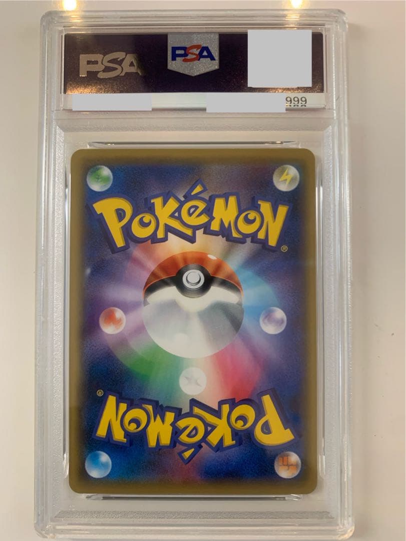 【PSA10】ピカチュウ プロモ ミュウツーの逆襲 SM-P #367