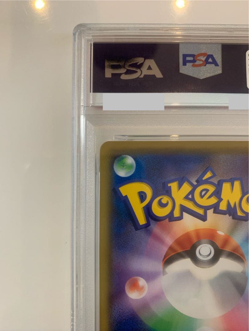 【PSA10】ピカチュウ プロモ ミュウツーの逆襲 SM-P #367