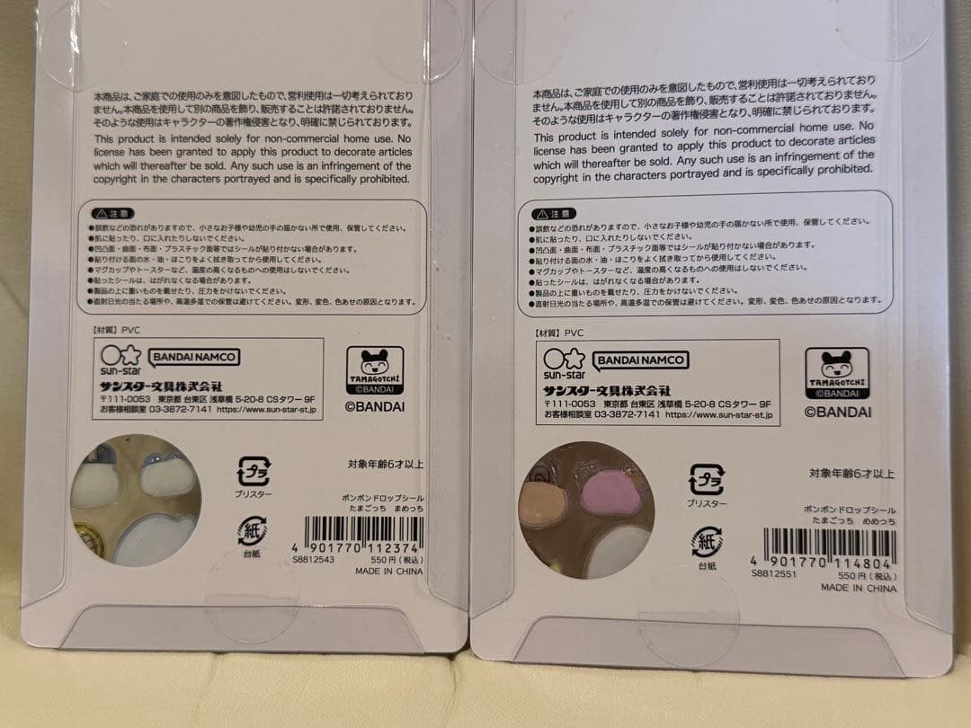 【正規品】たまごっち BONBON DROP seal 4枚セット