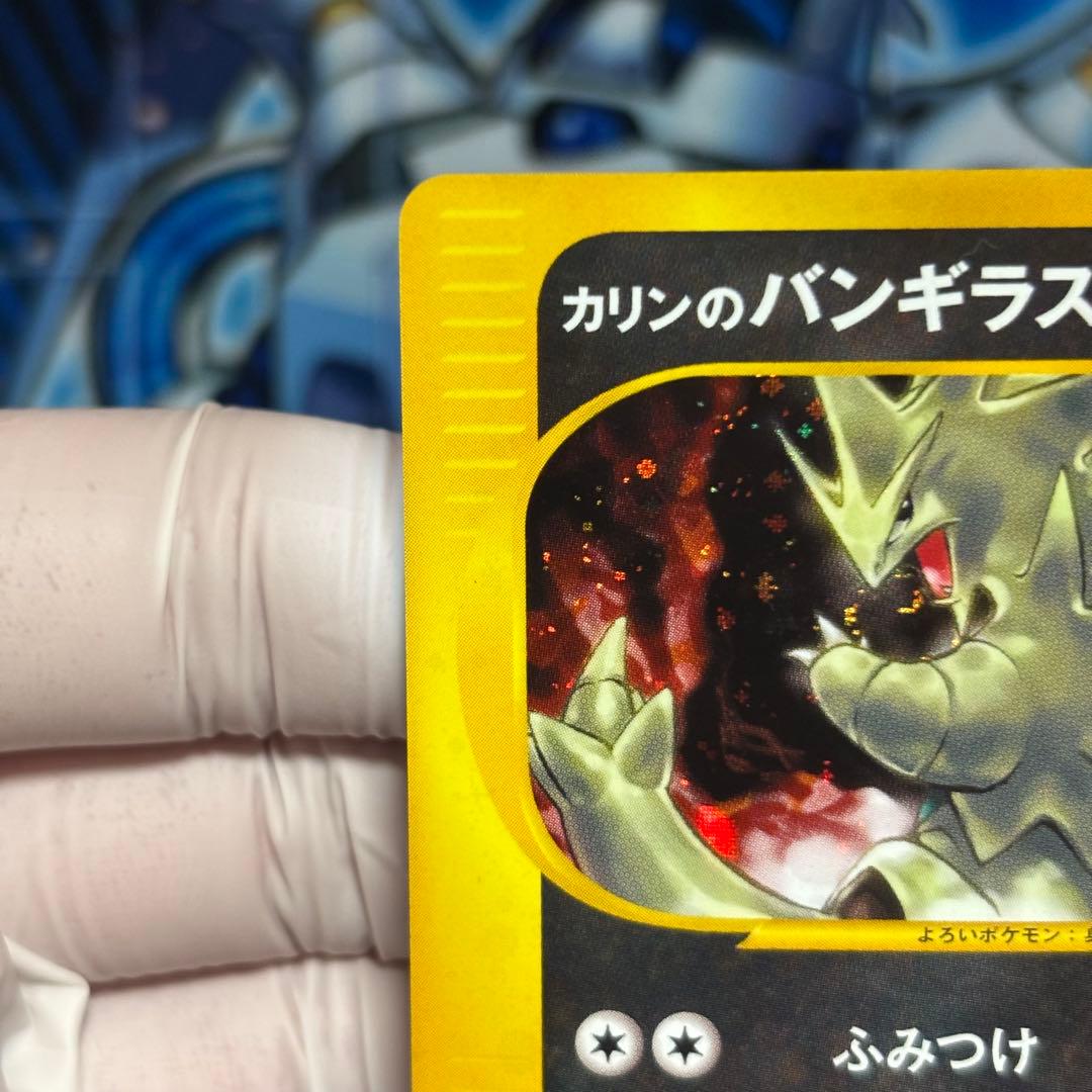 【美品】カリンのバンギラス ★ ポケモンカード★VS 090/141