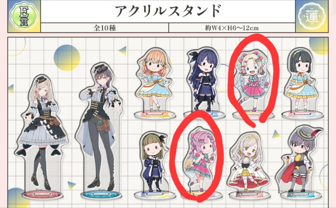 ラブライブ　蓮ノ空　ラッキーくじ　瑠璃乃　姫芽　みらくらぱーく　セット