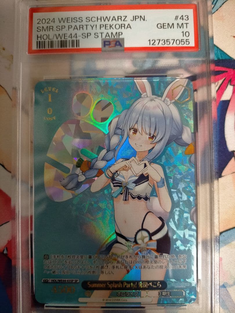 ヴァイスシュヴァルツ　兎田　ぺこら　sp psa10 summer