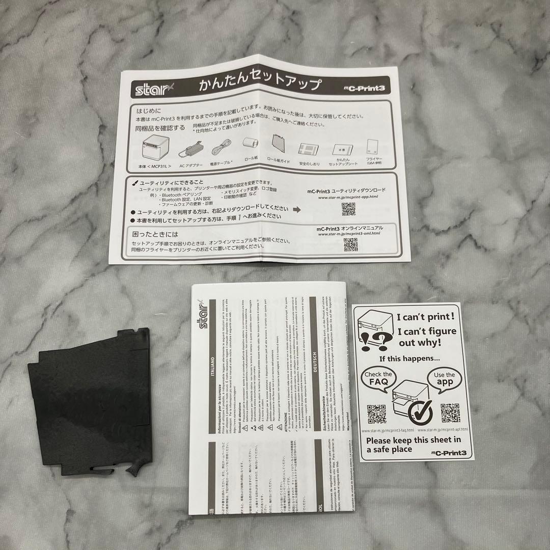レシートプリンタ mC-Print3 スター精密