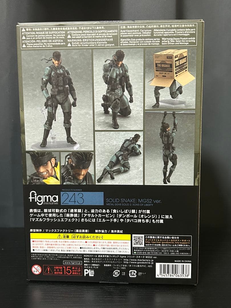 figma243 ソリッド•スネーク MGS2 Ver.