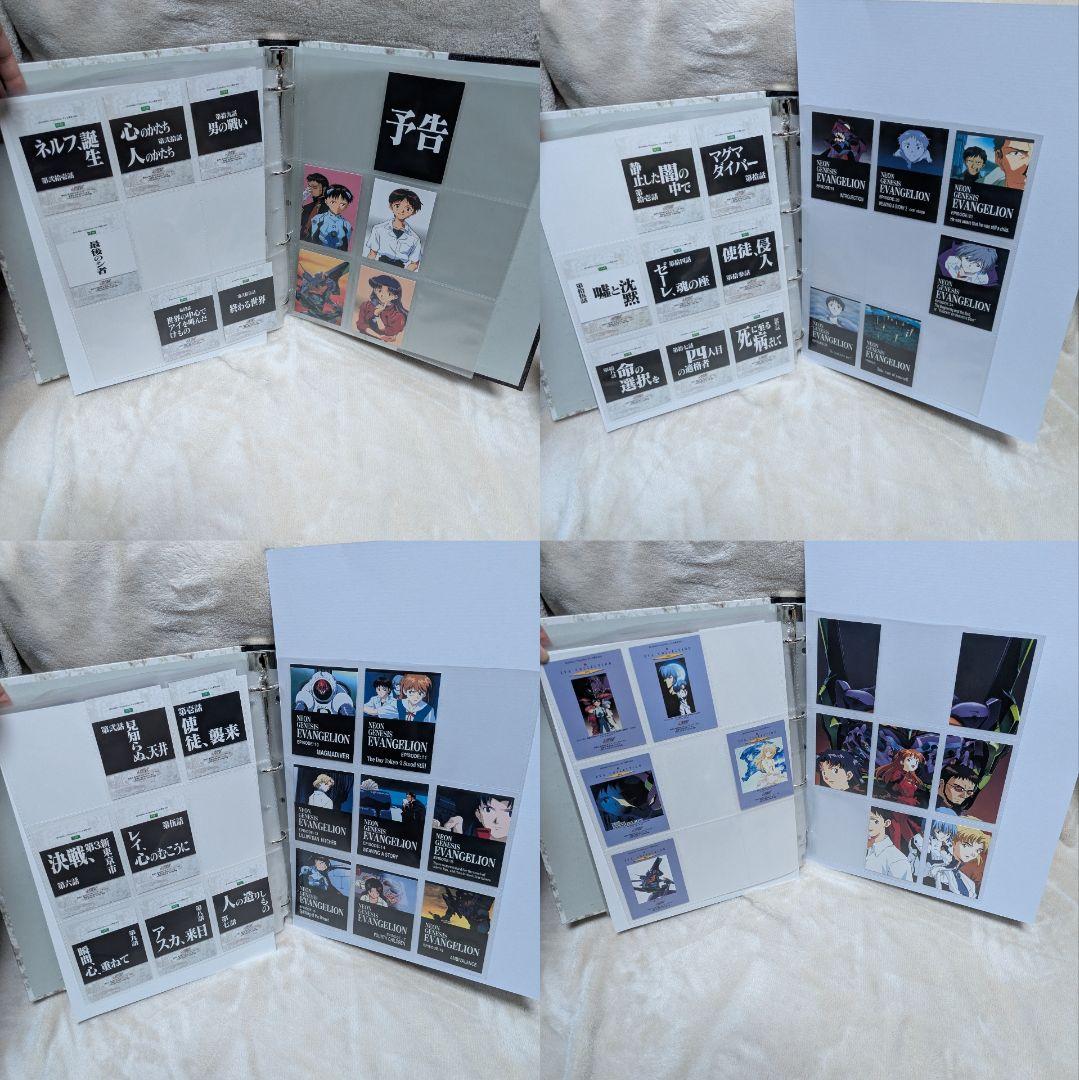 新世紀エヴァンゲリオン　カードダスマスターズ　極秘人類補完計画　バインダー付